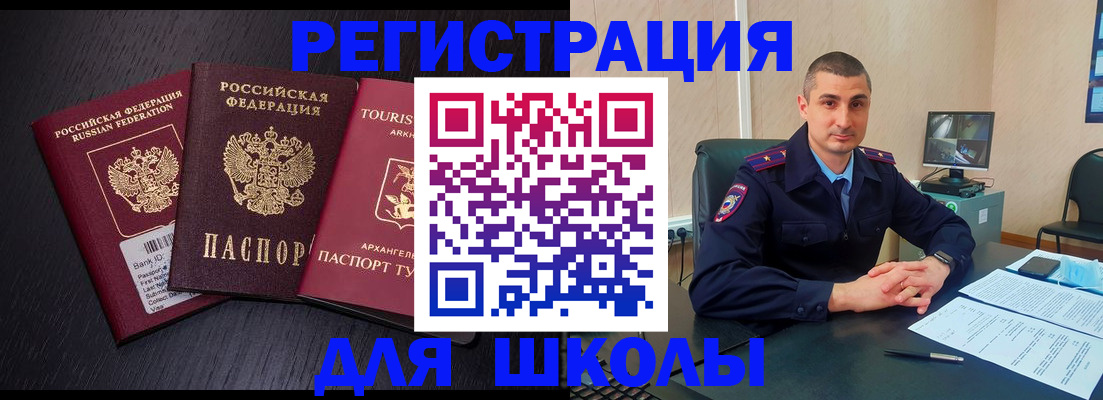 временная регистрация законно в Кандалакше