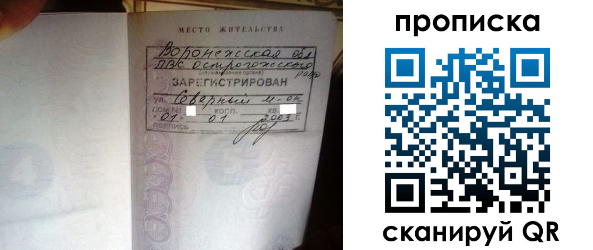 форма 3 в Кандалакше