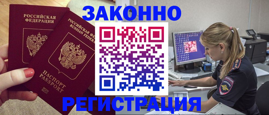 где прописаться в Кандалакше