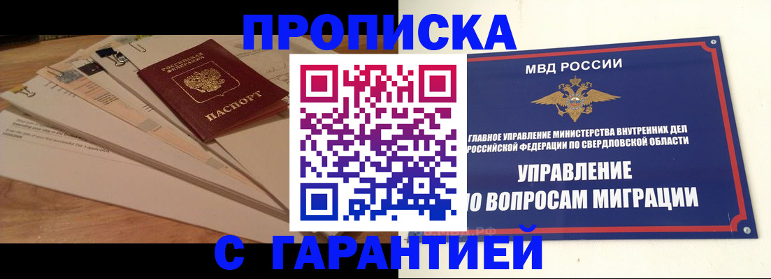 временная регистрация в Кандалакше