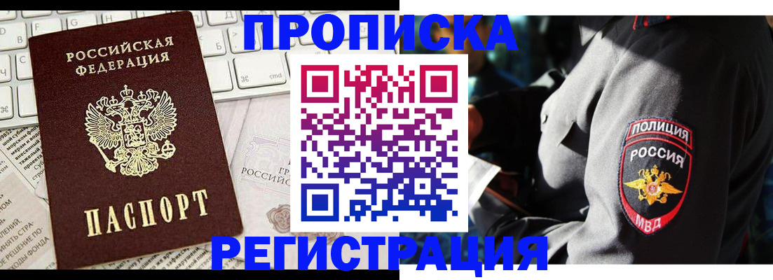 регистрация для школы в Кандалакше