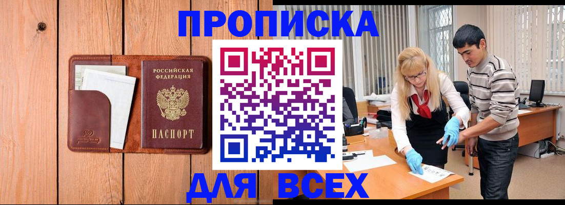 временная регистрация собственник в Кандалакше