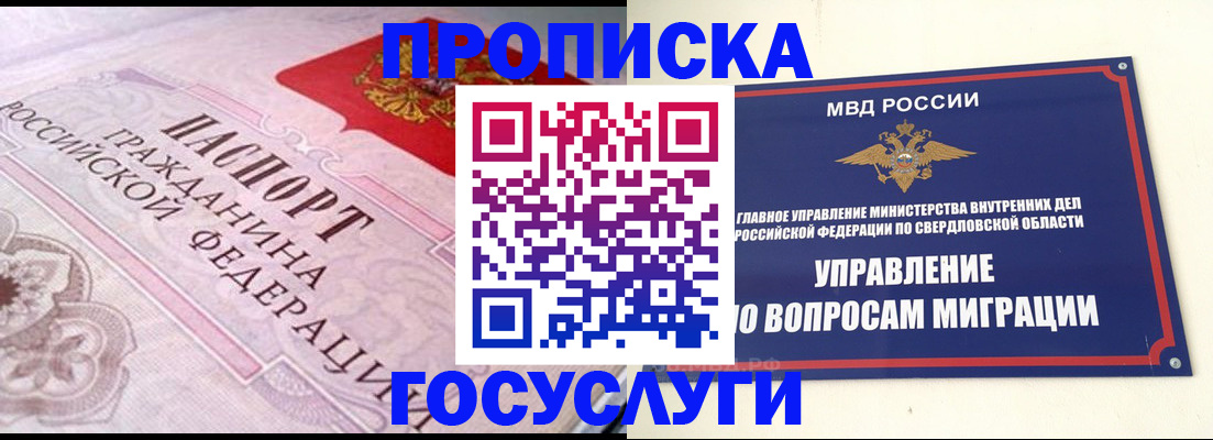 временная регистрация купить в Кандалакше