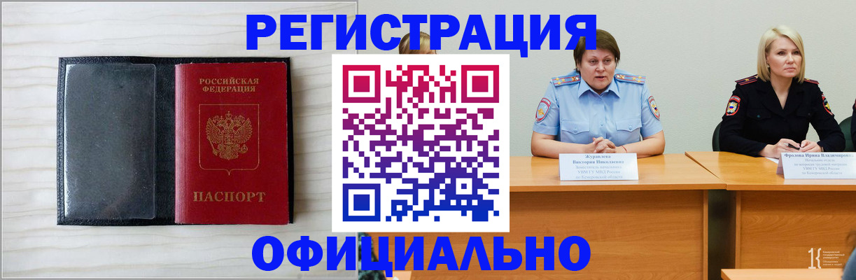 пропишу в квартире в Кандалакше